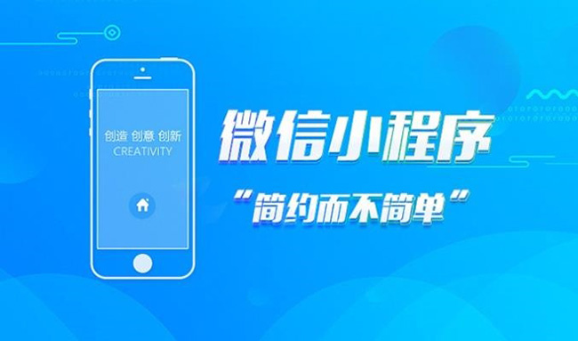 巴音郭楞小程序开发推动行业创新与变革的重要力量