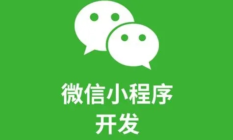 巴音郭楞小程序开发如何为企业实现线上线下融合发展的桥梁