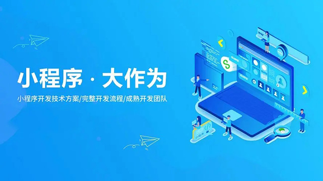 巴音郭楞小程序开发如何鼓励开发人员跳出框框思考